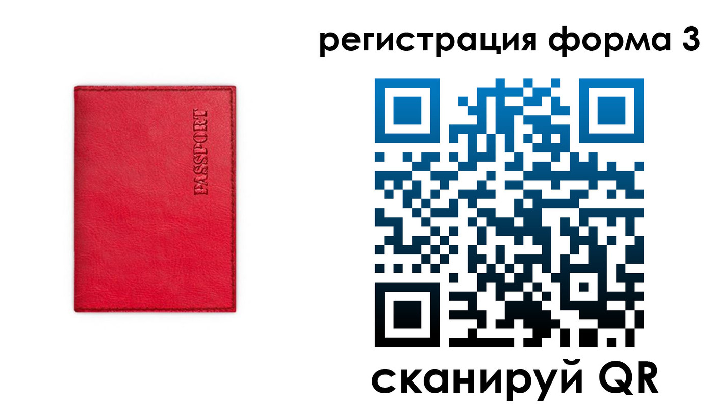 прописка для школы в Кудрово